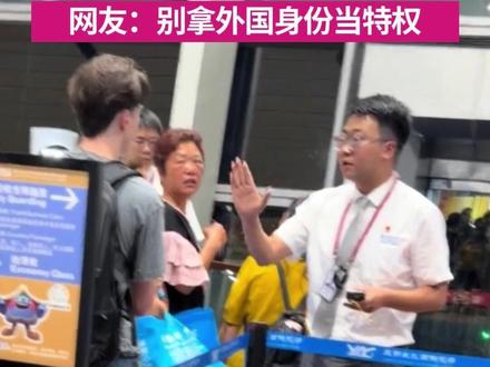 “在中国必须遵守中国的规定”。5月24日,云南昆明,长水国际机场,一名外籍游客登机口企图强行登机,被机场工作人员当场劝阻。一句“在中国必须遵守中国的规定”,受到网友点赞。@抖音小助手 @DOU+小助手 #机场