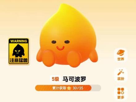 小火人马可波罗教程#马可波罗 #小火人