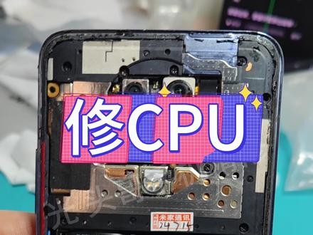 这返修了?2年前在我这维修的cpu虚焊机主说又不开机了,结果,搞错了。#手机芯片级维修 #手机维修那些事 #手机维修案例分享 #寄修手机 #手机专业维修