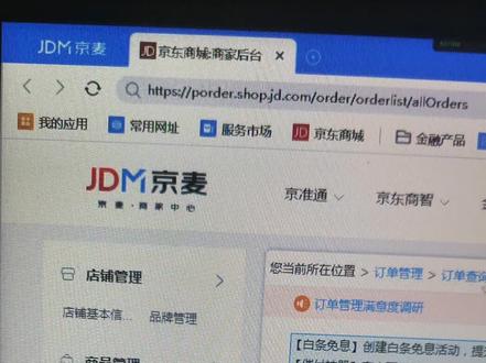 JD平台售后的基本了解 适合完全没有任何经验的小白姐妹们#客服