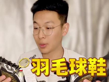 羽毛球鞋开箱测评,看看麒麟是个什么画面#羽毛球鞋 #羽毛球装备 #羽毛球鞋推荐 #威臣麒麟鞋 #拿捏秋日的轻盈感