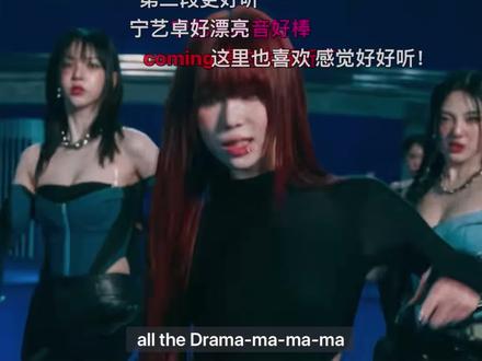 还有谁不会Drama,抓过来溜马!#aespa新歌 #保姆级教程 #aespa #drama #分解教学