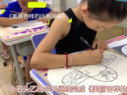 点石画室—小石头班《美丽吉祥的沙燕风筝》🪁#少儿美术教育 #少儿创意绘画