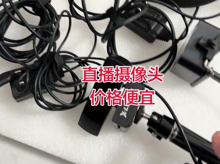 直播镜头几个,炫光X-lswab 带小支架,海康威视USB摄像机 自带补光灯 4K画质,罗技C950三个 无遥控器,不得不爱5G 20倍光学变焦 配件齐全,都是免驱动 即插即用