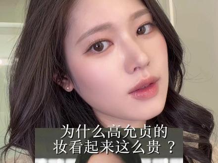 안녕 💝 中国公主们👸🏻
高允贞清潭洞美容室同款 ,,🤎
最近完全陷入《爱情怎么翻译?》👉🏻👈🏻💫
特别是迷上了高允贞, 她的脸蛋真的太好看了
和 Idol 不同,演员妆容的重点
在于展现更沉稳、高级的氛围
特地从韩国有名的美容室学回来了🎀
车茂熙的同款产品都整理在下面了🍬
一定要收藏试试看哦!
(帮大家集结了适合冷皮的清透米色调💖)
•粉底液 - Cell Fusion C Skin Blemish Balm
Intensive Natural Light
+ GIVERNY Dewy Glassy Foundation 17C Porcelain
•眼影盘 - Dasique Shadow Palette – 24 Muted Nuts
•卧蚕笔 - Too Cool For School Artclass Protage Pencil – No.9
•眼线 - (黏膜) MISSHA Palette Paint Liner – Brown
(眼尾) TONYMOLY Back Gel Eyeliner – 02 Brown
•睫毛 - eyeme 25号
•睫毛膏 - CLIO Kill Lash Superproof Mascara FINE – 01 Vanilla Black
•眉毛 - rom&nd Han All Flat Brow – Gray
+ shuuemura Hard Formula – Walnut Brown
#韩系妆容 #美妆分享 #韩女的秘密#清潭洞化妆室
#高级感妆容