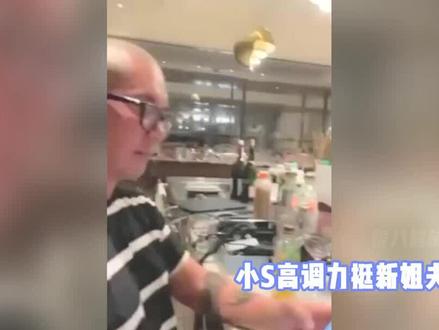 小S高调力挺新姐夫,意外曝光大S豪宅,怪不得具俊晔愿做上门女婿