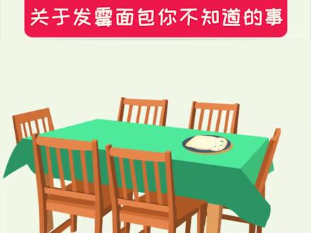 发霉面包干净的部分为什么不能吃?#dou知识计划 #轻知识计划 #科普