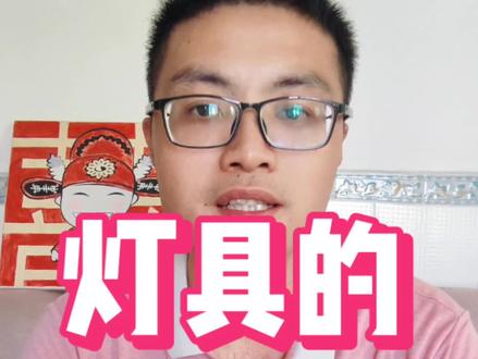 灯具的实际寿命#灯具#源头工厂#灯饰批发