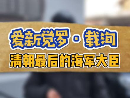 #创作灵感 蒙古国海军司令的梗是来自于这里吗?#郭德纲于谦 #北京胡同