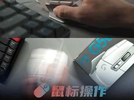 #鼠标 DPI高低其实就是手臂流和手腕流的区别 #游戏外设