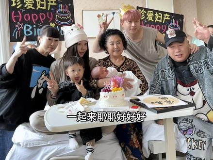 人生的第一次仪式感 祝你生日快乐宝贝#李爱笑