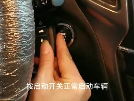 长安老款无钥匙车型,钥匙无电应急启动方法