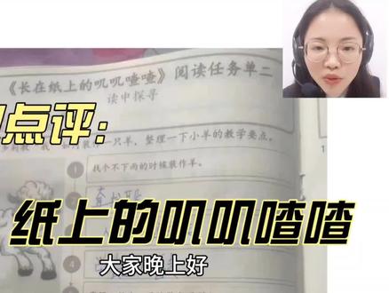 爆肝讲解叽叽喳喳#寒假作业 #小学语文 开学了,非常忙,大家有问题可以问,但是不要催答案,如果首页没有就是没有缘分,大家自己写写哈!