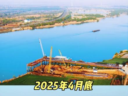 淮南淮河大桥预计2027年完工
🌉📍 淮南淮河大桥项目,起于田家庵区湖滨路与淮河大道交口,沿淮河大道布线,向北跨越淮北大堤,终点接淮上淮河大桥接线,路线全长9386米。
🚗🛣️ 淮南淮河大桥项目全线采用双向六车道一级公路标准,为沥青混凝土路面结构,设计行车速度为80公里/小时,新建一座宽49.5米的跨淮河特大桥和一座跨淮北大堤大桥。
🌉📚 跨淮河主桥采用独塔独柱斜拉桥,主跨跨度350米,桥塔以 "淮河之光" 为主题,融合淮南《淮南子》文化。
✅📅 2024年2月6日,淮南淮河大桥项目工程初步设计获批。2024年11月,项目用地获安徽省ZF批准。
🌊⚙️ 2025年3月10日,左岸主体工程进入水上作业阶段。目前,主墩桩基、锁扣钢管桩施工全部完成,正进行围堰内取土作业,北引桥桩基施工完成总量的82%,桩顶系梁、墩身施工正稳步推进。
🔧📊 2025年4月底,大桥主墩21根钻孔桩已经全部完成,锁扣钢管桩围堰累计完成了60根,与此同时,在北引桥区域,钻孔桩的完成数量已达81根,而在南岸的施工现场,栈桥的搭设工作也在紧张的进行当中,两个水中墩的施工作业即将启动。
🗓️🎯 淮河大桥项目计划总工期为32个月,预计2027年5月完工。
🌐🤝 建成后的淮南淮河大桥,将成为安徽S230省道的组成部分,其建设不仅对推进长三角区域一体化高质量发展、完善国省干线公路网布局、加强中心城区间相互L系具有重要意义,还将加快淮南融入合肥都市圈的步伐。
📸🌉 图:中交二航局四公司
📰✨ 文:淮南日报
#淮南 #淮河 #桥 #地理 #交通