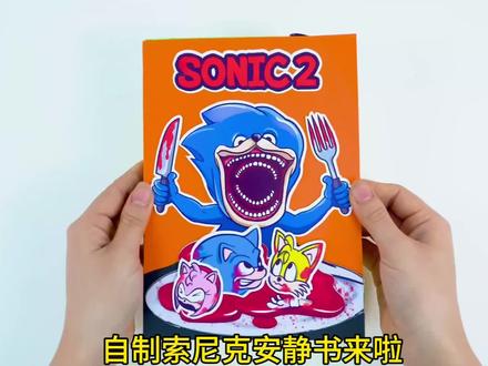 自制恐怖安静书#手工 #自制安静书