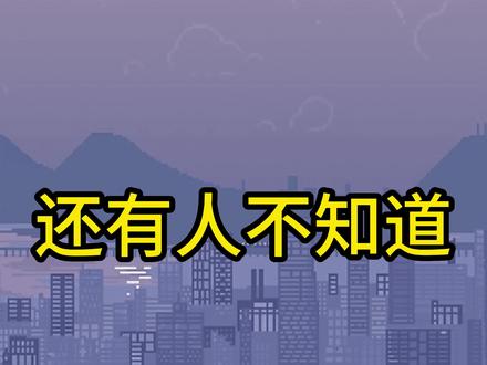 还有人不知道PCIE4.0硬盘可以向下兼容3.0接口,来看看吧!#XPG #固态硬盘 #pcie4.0 #diy电脑 #数码科技