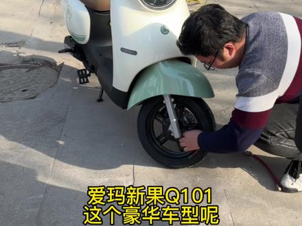 超耐看的欣果车型,圆圆的脸,微笑的灯@爱玛电动车 @邯郸爱玛俱乐部 #骑爱玛过潮年#爱玛活力洋红#爱玛指挥官#邯郸爱玛电动车