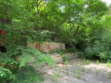 济南龙洞风景区十大景点(二)#户外#治愈系风景 #随手一拍都是美景 #周末去哪玩 #旅行推荐官