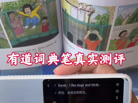 辅导英语力不从心,有它解放老母亲!有道词典笔赶紧给孩子安排! #轻松拿捏英语知识 #有道词典笔 #英语学习神器 #宝妈好物分享 #词典笔
