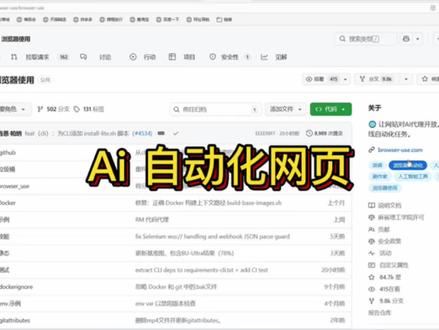 把普通网页变成 AI Agent 可直接操作的接口,让 Claude、Cursor、小龙虾这些AI 助手能够像真人一样浏览网页、点击按钮、填写表单、提取数据、完成在线任务,实现真正意义上的“网页自动化 + Agent 自主操作”