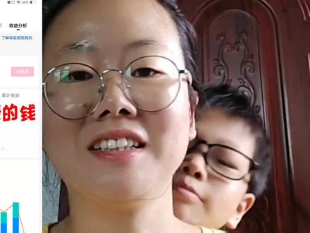 中视频真的可以赚钱,多少鸡汤文都比不上一张钞票给的安全感!#中视频伙伴计划 #知识分享 #实名认证教程 #实名认证换绑