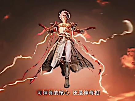 “依旧雷声普化天尊”#孟川 #沧元图第三季看爽了