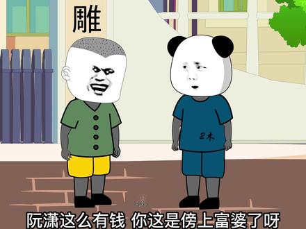 陆猛：我差点就以为你是个正人君子了！#原创动画 #沙雕动画 #小说 #充能计划