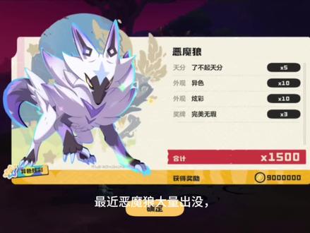 恶魔狼大量出没刷狼点位#洛克王国 #恶魔狼 #异色