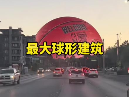 拉斯维加斯球形建筑MSG Sphere屏幕播放效果到底有多震撼 #MSGSphere #球形建筑 #全面屏建筑 #拉斯维加斯