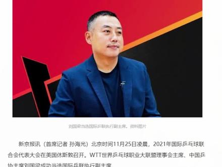 杨毅详细解读:张继科樊振东陈梦退出WTT