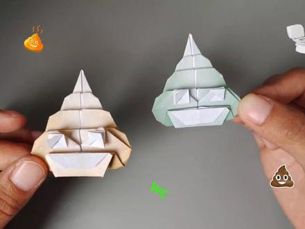 一起折一坨粑粑丫,嘿嘿!详细教程人人能学会#折纸控 #折纸玩具 #纸艺 #儿童手工