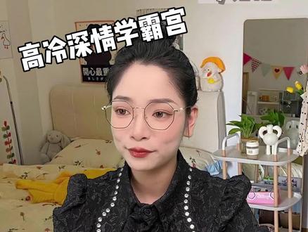 校园文be,杀人诛心啊!#小说 #小说推荐 #be文