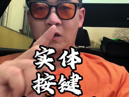 实体按键回归#丰田#toyota #国产车#亚洲龙