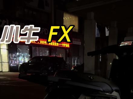 FX火蛇尾灯安装教程#小牛电动#真赛道很小牛#高端智能就选小牛#火蛇