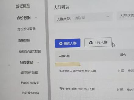 巨量千川投相似达人人数太少 如何打破30个账号限制#巨量千川 #千川运营 #千川投放技巧 #千川投流