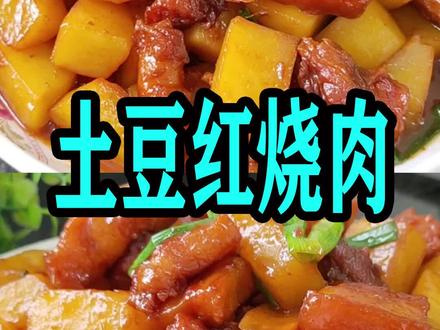 猪肉又便宜了,8块钱肉加1个土豆,这样做超下饭,孩子都能吃2碗 #舌尖上的美味 #猪肉降价