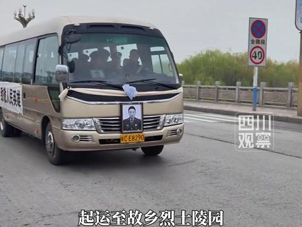 3月18日,邵瑞烈士骨灰起运至故乡烈士陵园,怀远全城百姓自发悼念。2025年9月2日,他休假期间为抢救落水群众壮烈牺牲,被评定为烈士,追记一等功、二等功。英魂归故里,全城祭哀思。向邵瑞烈士致敬!