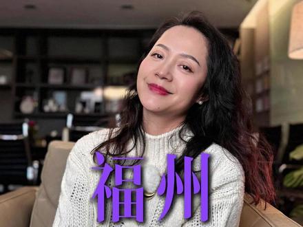 福州哪个区最有钱? #福州 #认知 #GDP #福州同城