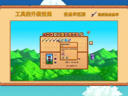 【星露谷物语】工具升级顺序推荐 #星露谷物语 #工具 #攻略