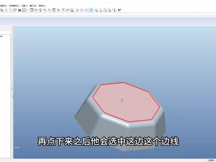 PROE-4.0 种子与边界面选择方法#CREO #creo学习 #CREO快捷键运用