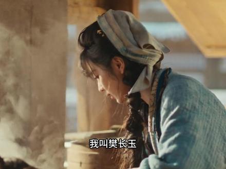 小苦瓜樊长玉真的太苦了,不敢想宁娘救不回来她该多难受 #樊长玉 #樊长玉谢征 #逐玉 #田曦薇