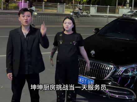 挑战成功看我真不真实…