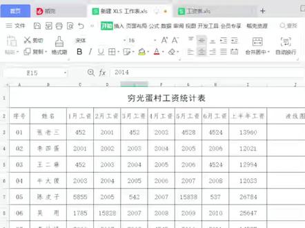 excel超级表如何删除表头#excel #office办公技巧 #知识分享 #办公技巧 #小白学习excel #0基础学电脑