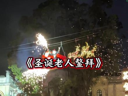 大型纪录片《圣诞老人鳌拜》 圣诞老人中国区总代理,竟然是红帽子的鳌拜#鳌拜 #圣诞老人 #万万没想到 #抽象