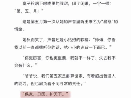 #真千金她是全能大佬 “保家,卫国,护天下。”