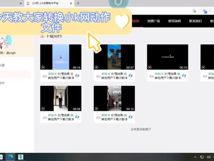 小K网动捕动作转换为CTA动作文件教程-第一期