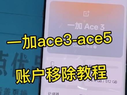 OPPO 一加 忘记密码解决教程 #刷机解锁 #忘记密码怎么办 #手机维修那些事 #手机号停用 #激活锁 @DOU+小助手