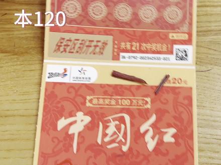试试刮刮乐中国红容易出单张200的玩法 #刮奖 #顶呱呱 #中大奖 #中奖