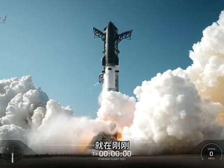 星舰V3成功首飞,人类重新计算进入太空价格 #马斯克 #spacex #星舰 #星链 #低轨卫星