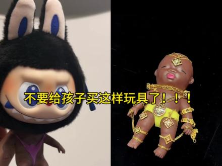 #拉布布 #娜塔莎 #玄学提示 网红怪异玩偶受孩童追捧,面露凶相,气场阴郁。孩童辨别力薄弱,长期接触阴戾造型,既扭曲审美,也易打乱家中气场,影响孩子心态,怪异潮流不利于少年身心健康。